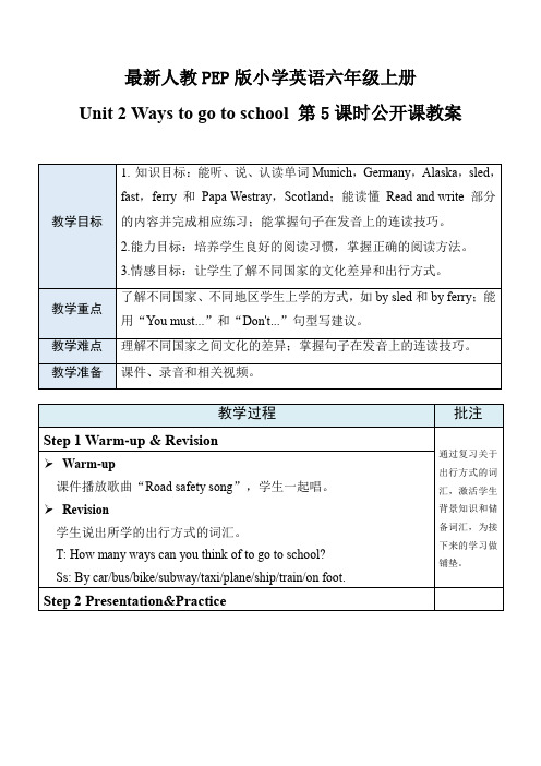 新人教PEP版英语六年级上册Unit 2 Ways to go to school第5课时公开课教案