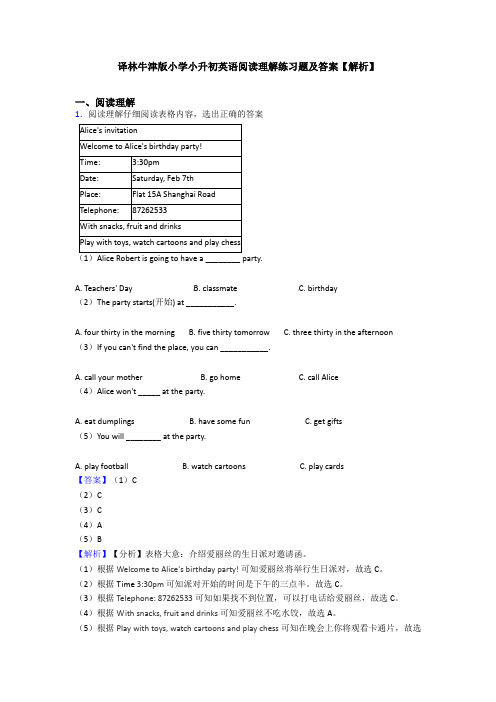 译林牛津版小学小升初英语阅读理解练习题及答案【解析】