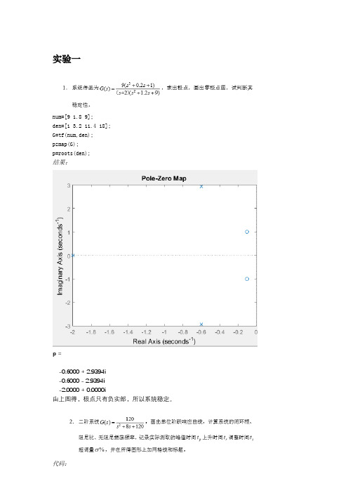 MATLAB大作业