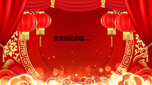 高中物理第七章分子动理论章末优化总结课件选修33高二选修33物理课件
