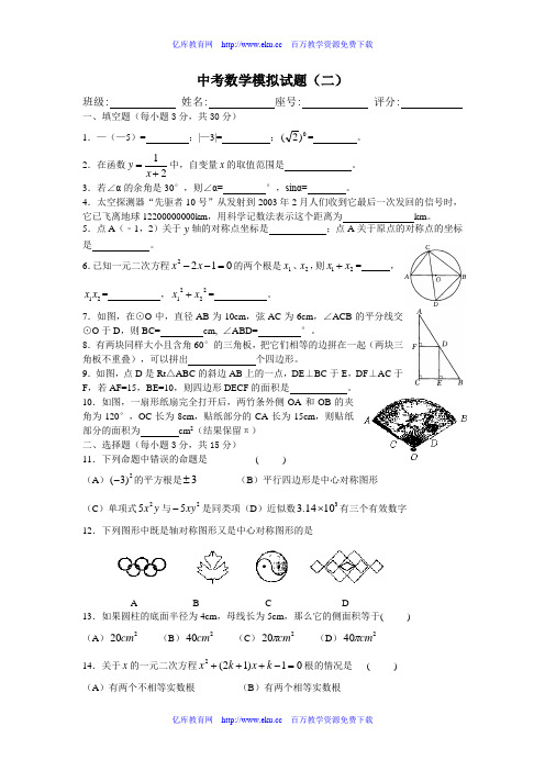 2009年江西省中考数学试题及答案