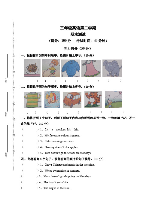 2019-2020学年外研版三年级下册英语 期末测试卷 (含答案)