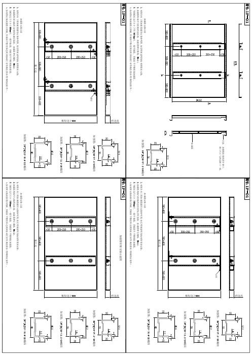 加强筋标准要求安装图