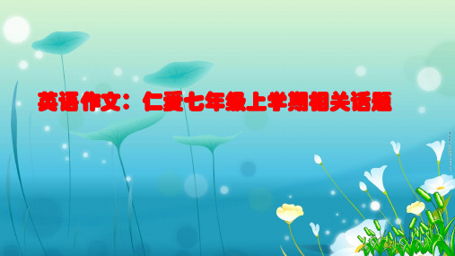 原创 七上作文归纳