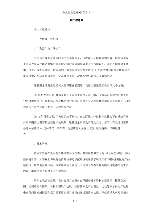 2006年工作总结