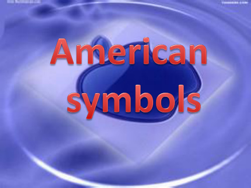 American symbols美国的文化象征