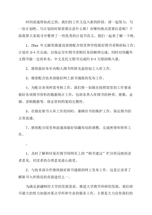 大学年度工作计划大学年度工作计划实用(三篇)