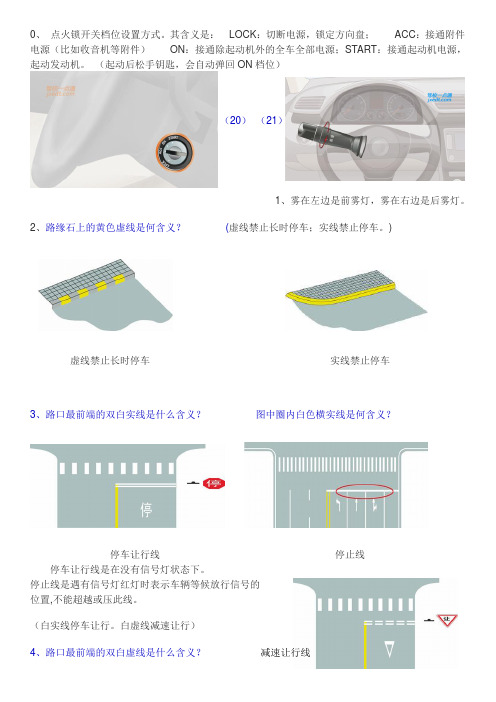 驾校一点通