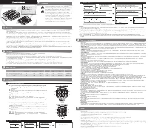 HOBBYWING 电机系统使用声明说明书