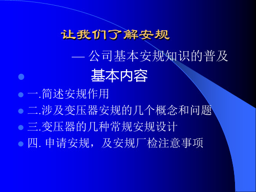 输入共模电感在电路中的故障分析