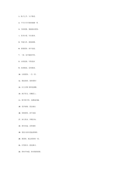 150个情话短句十字以内