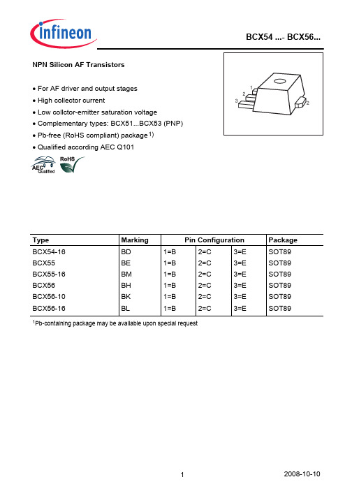 BCX56-10中文资料