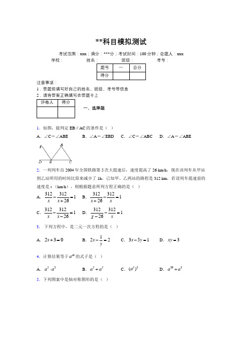 最新2019年初中数学100题练习试卷 中考模拟试卷968298