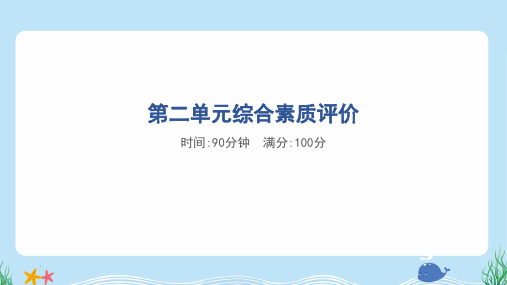 2024年部编版五年级下册语文第二单元综合检测试卷及答案