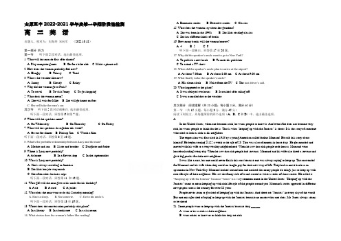 山西省太原市第五中学2021届高三上学期10月阶段性检测 英语 Word版含答案