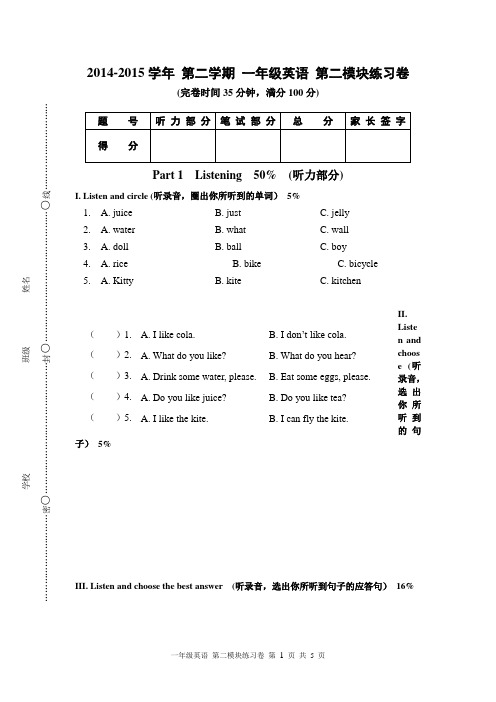 沪教版牛津英语1B Module 2练习卷