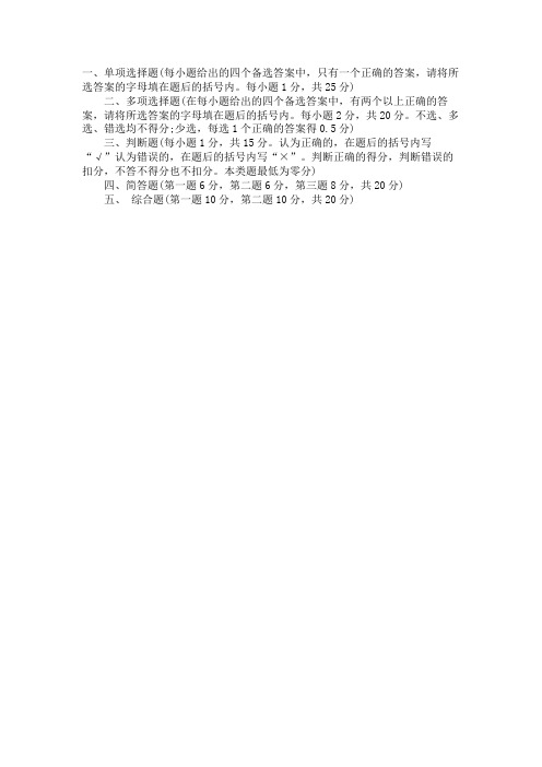 2002年北京会计从业资格考试《财经法规》真题