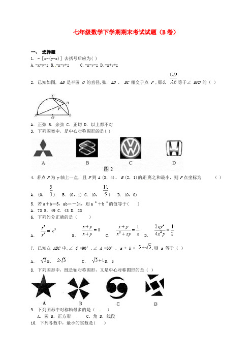 广西钦州市七年级下学期数学期末考试试题(B卷)(含答案)