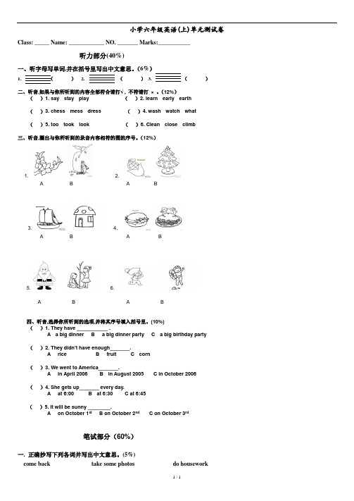 闽教版-六年级英语上期末试卷.doc