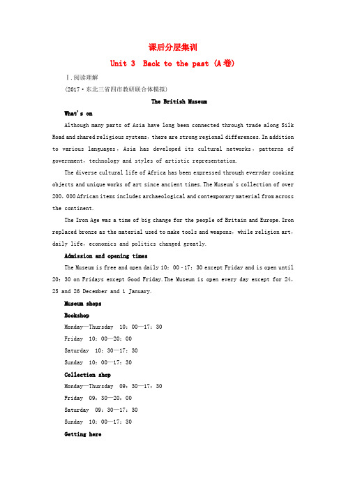 2018版高三英语基础知识解读Unit3BacktothepastA卷课后分层集训牛津译林版