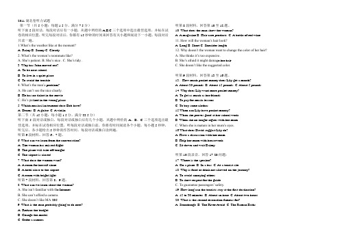 2011年湖北卷英语听力原文加答案