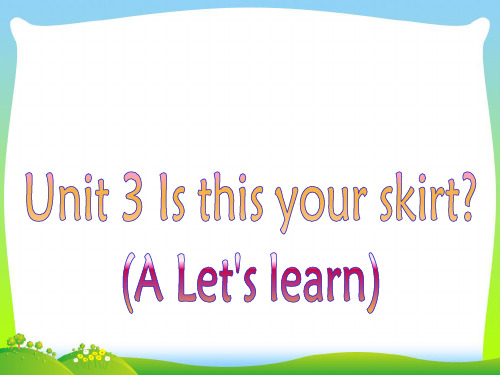 年人教PEP英语四年级下册Unit3 Is this Your Skirt精品课件