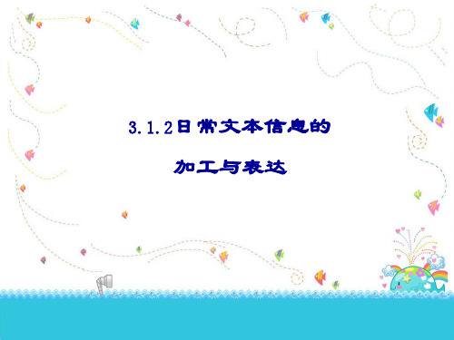 3.1.1常见文本类型