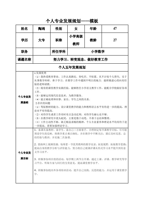 人教版选修3第二章_分子结构与性质全章教案