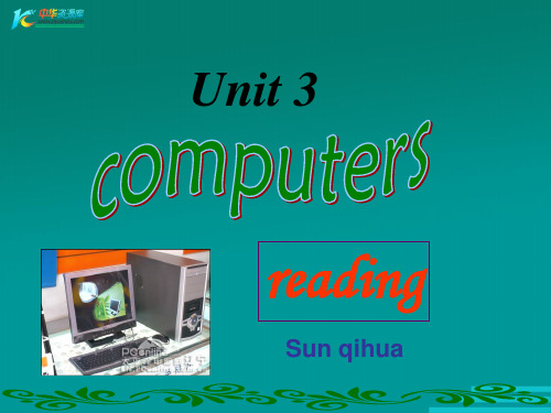 Unit+3+《Computers》(校级公开课)：课件十六(18张PPT)