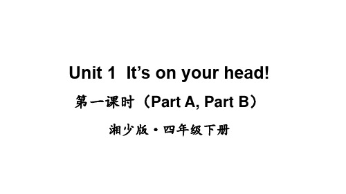 湘少版英语四年级下册Unit 1 It’s on your headPart A, Part B课件