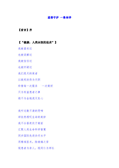 西安高新医院宣传片解说词