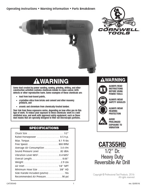 CAT355HD 1 2英寸重型反转空气钻文件说明书