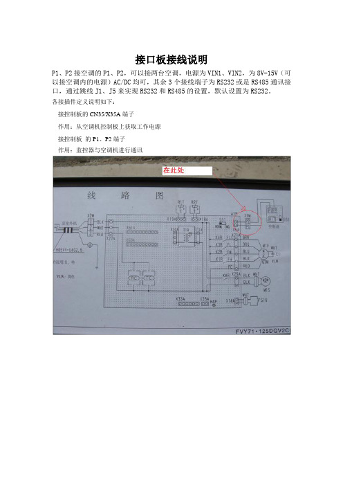 大金空调智能家居接口