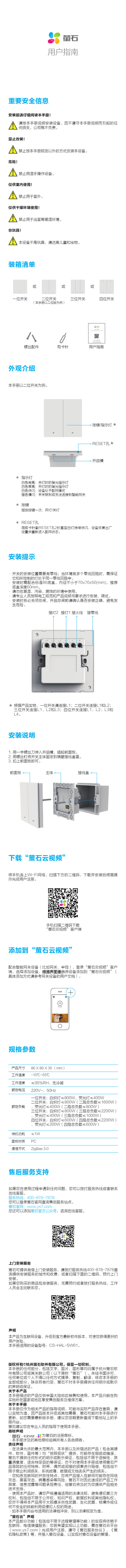 二位开关指示灯产品说明书