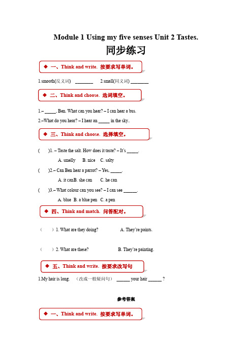 小学英语沪教版三年级下册《Module 1 Using Unit 2 Tastes》习题