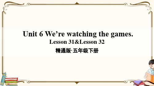 精通版五年级英语下册 Lesson 31-Lesson 32 教学课件