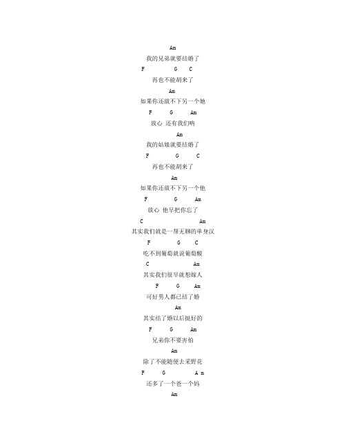 结了 吉他谱