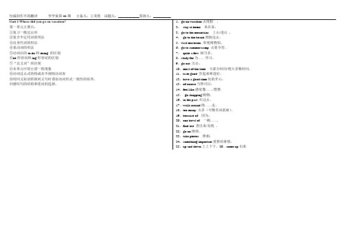 八年级英语人教版上unit1知识总结sectionA