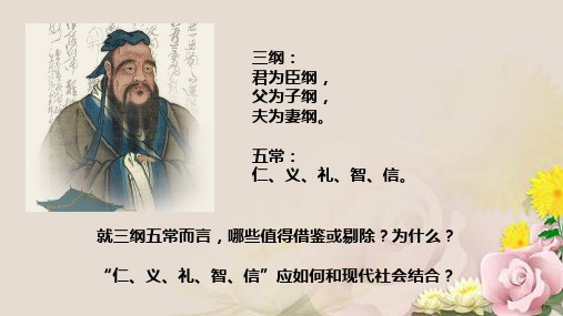 人教版高中政治必修三4.2 文化在继承中发展 (共26张PPT)