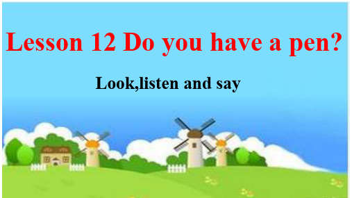 接力版四年级下册Lesson 12 Do you have a pen