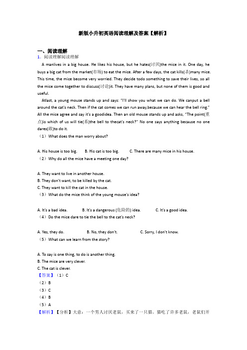 新版小升初英语阅读理解及答案【解析】 (2)