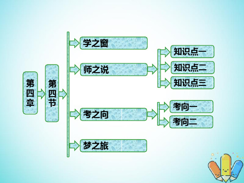 2017-2018学年高中物理 第四章 原子核 第四节 核力与结合能 粤教版选修3-5