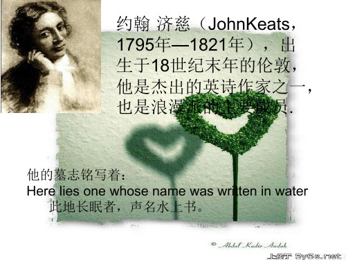 John Keats 约翰 济慈