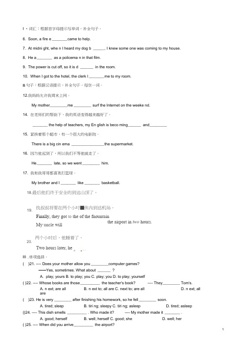 新牛津版-广州七年级下册Unit-3能力测试题