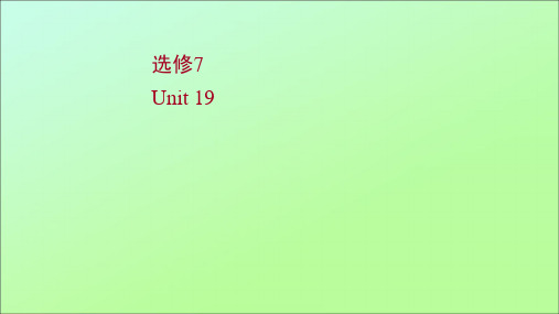 一轮复习北师大版高中英语单元梳理：选修七 Unit19 Language 课件