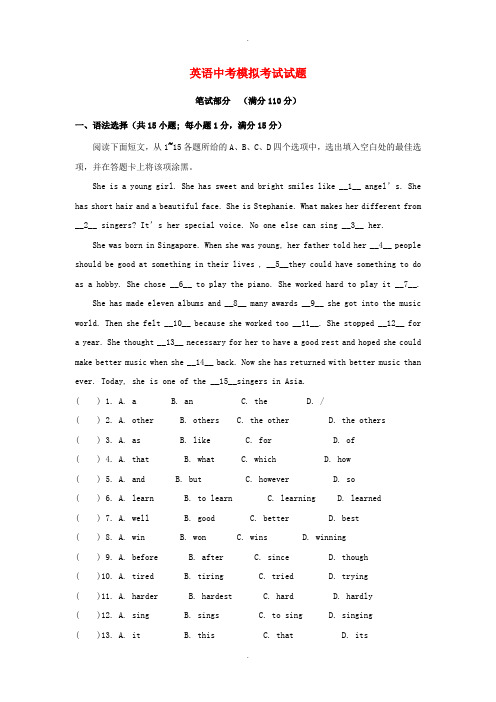 最新广东省广州市2018届中考英语学科模拟题：(三)(附答案)