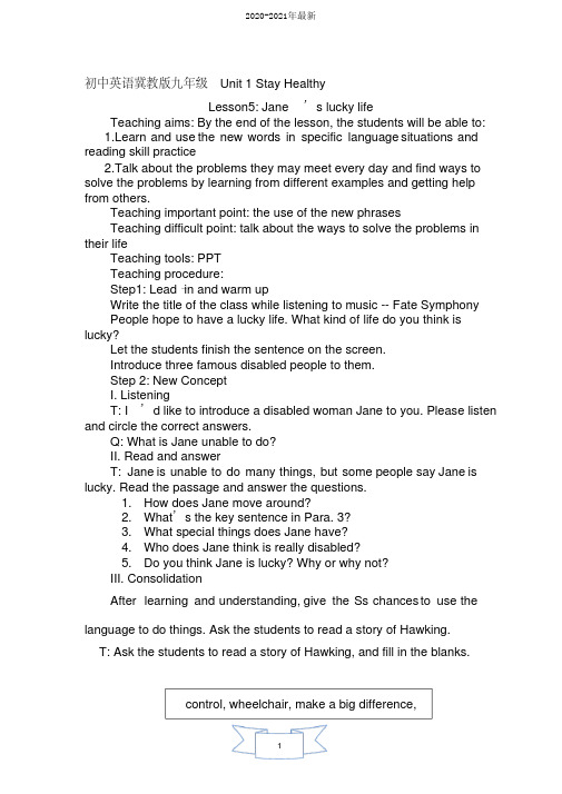 2020冀教版英语九年级上册Unit1Lesson5Jane’sLuckyLife教学设计