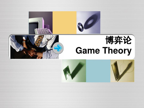 Game theory