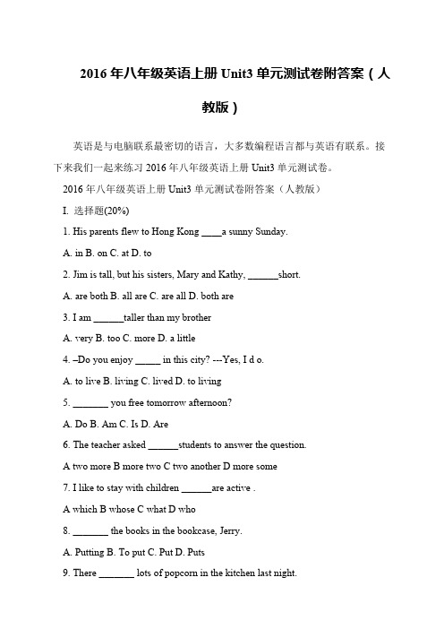 2016年八年级英语上册Unit3单元测试卷附答案(人教版)