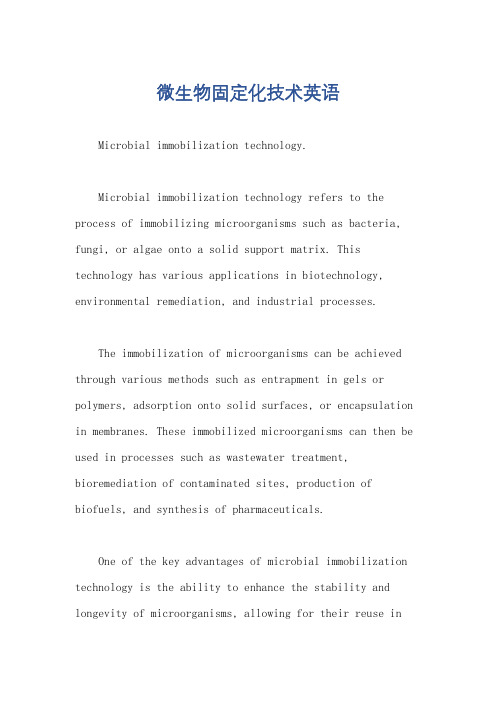 微生物固定化技术英语